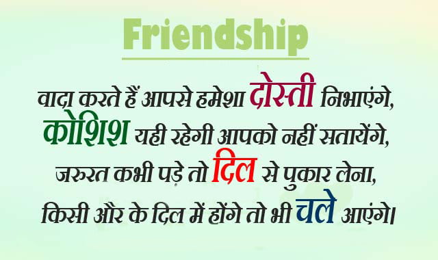 dosti-nibhayenge