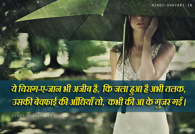 uski-bewafai-shayari-