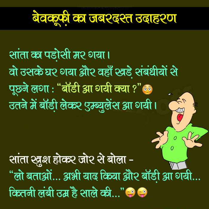 santa banta