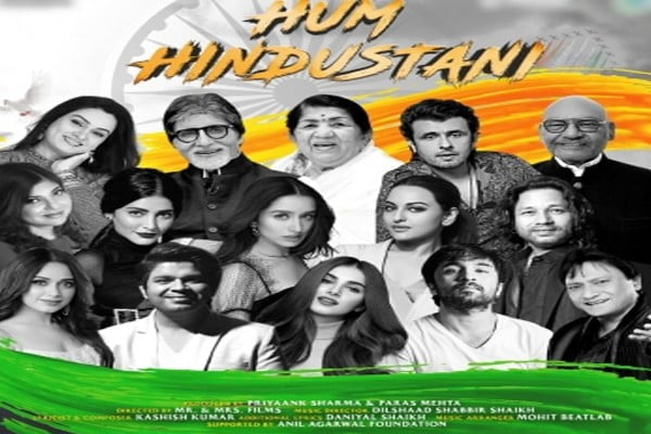लता मंगेशकर अमिताभ बच्चन सोनू निगम ने 'हम हिंदुस्तानी' के लिए एक साथ गाया गाना » #1 Entertainment & Top News Blog