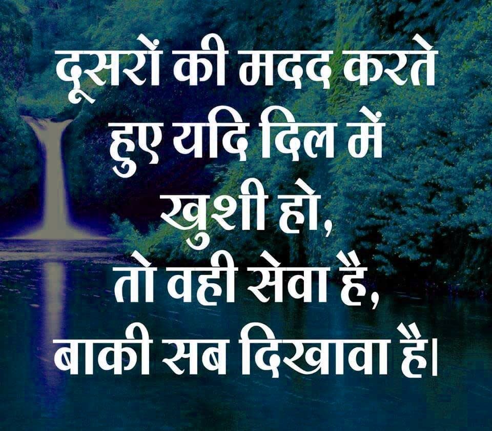 Motivational WhatsApp FB Status