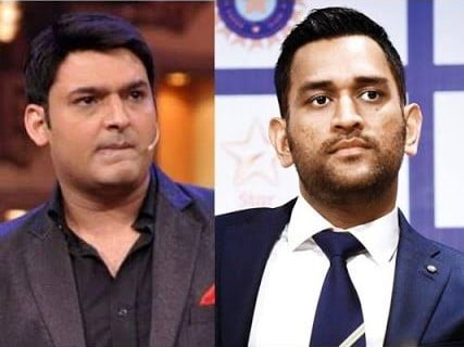 कपिल शर्मा के बार-बार बुलाने पर भी कॉमेडी शो में कभी नहीं पहुंचे महेंद्र स‍िंह धोनी