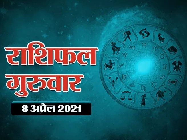 8 April Horoscope Rashifal Astrology