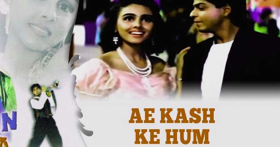 Ae Kash Ke Hum Guitar Chords