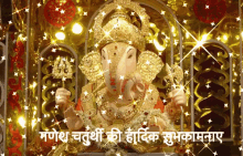 Ganesh Chaturthi 2022: Puja Time, Wishes, Images and GIFs » #1 Entertainment & Top News Blog