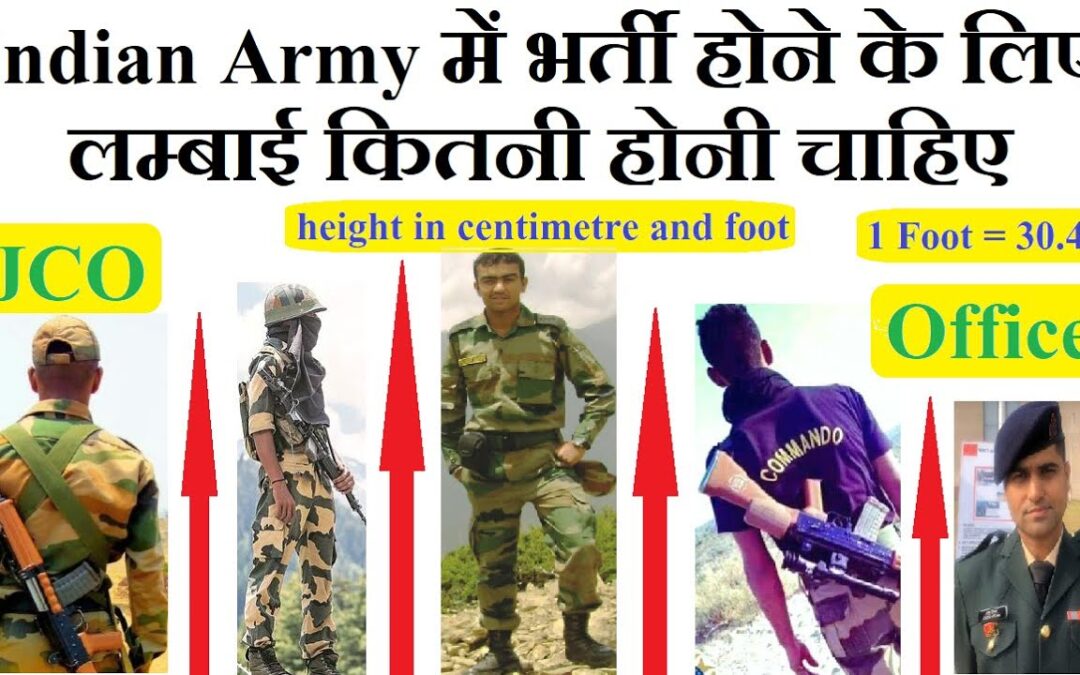 आर्मी में कितनी हाइट चाहिए | Army Me Kitni Height Chahiye