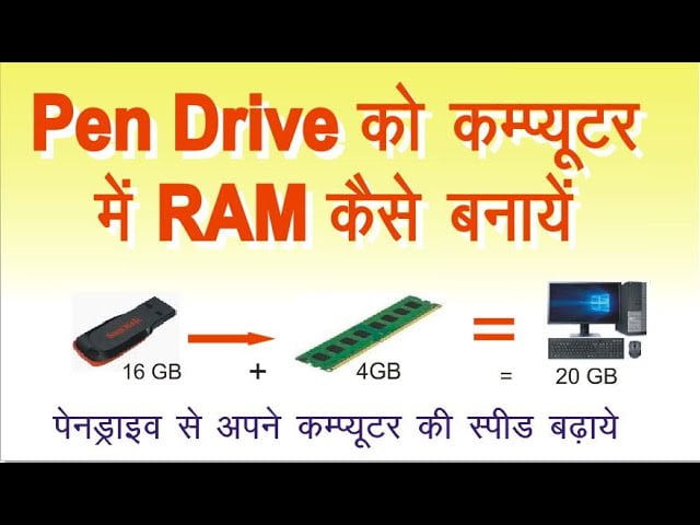 Boost Computer Speed, Pendrive as RAM, Optimize PC Performance, Speed Up System, RAM Enhancement