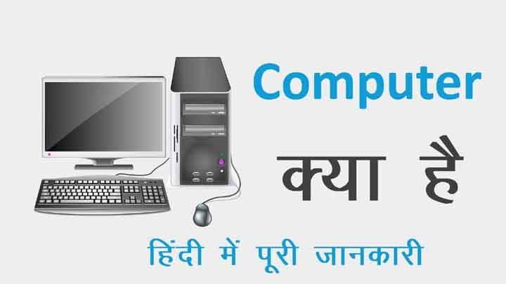 Revolutionize your digital world with a powerful computer - Discover what makes it tick!