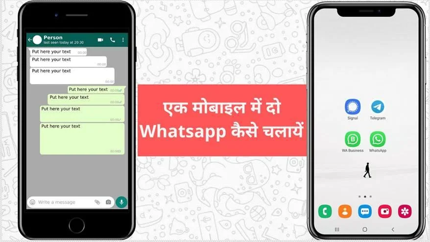 Dual WhatsApp Accounts | How to Run Two WhatsApp on One Phone
