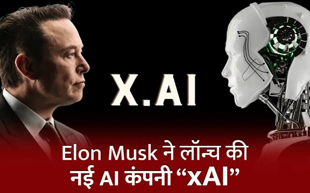 Elon Musk AI Company Launch