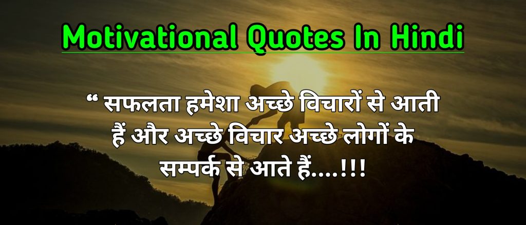 दिल को छू लेने वाले विचार, हार्ट टचिंग लाइफ कोट्स, जीवन में परिवर्तन, हिंदी सुविचार, अनमोल विचार