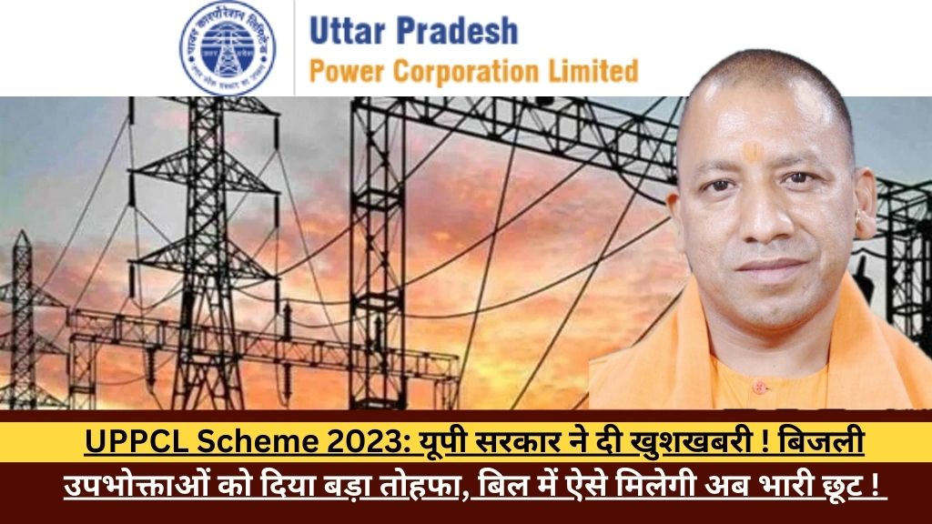 Electricity Savings, UPPCL Scheme 2023, UP Yojana Benefits, Power Bill Relief, Uttar Pradesh Electricity Plan
