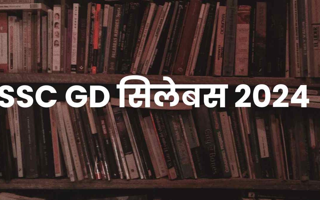 SSC GD Constable Exam Pattern", "SSC GD Previous Year Papers", "SSC GD Preparation Tips", "SSC GD Exam Syllabus