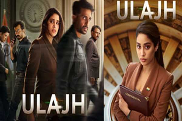 जान्हवी कपूर, उलझ फिल्म, बॉलीवुड 2024, जान्हवी कपूर एक्टिंग, गुलशन देवैया