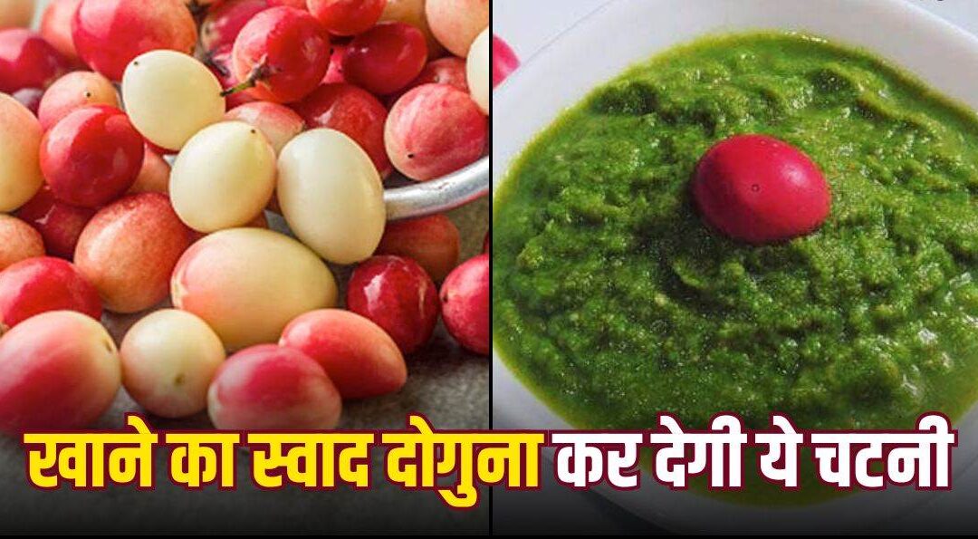 Homemade cranberry chutney recipe, delicious cranberry and coriander chutney, easy chutney recipe, health benefits of cranberry chutney, how to make cranberry chutney at home