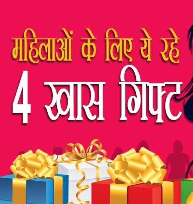 Women’s Day Gift Ideas: Give a Special Token of Love to Your Mom, Sister, or Friend on March 8 🎁