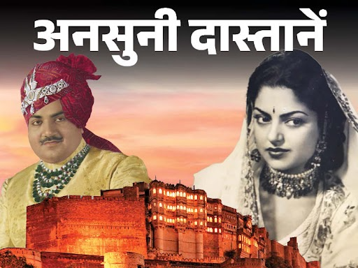 ज़ुबैदा बेगम की सच्ची कहानी और 1952 का विमान हादसा