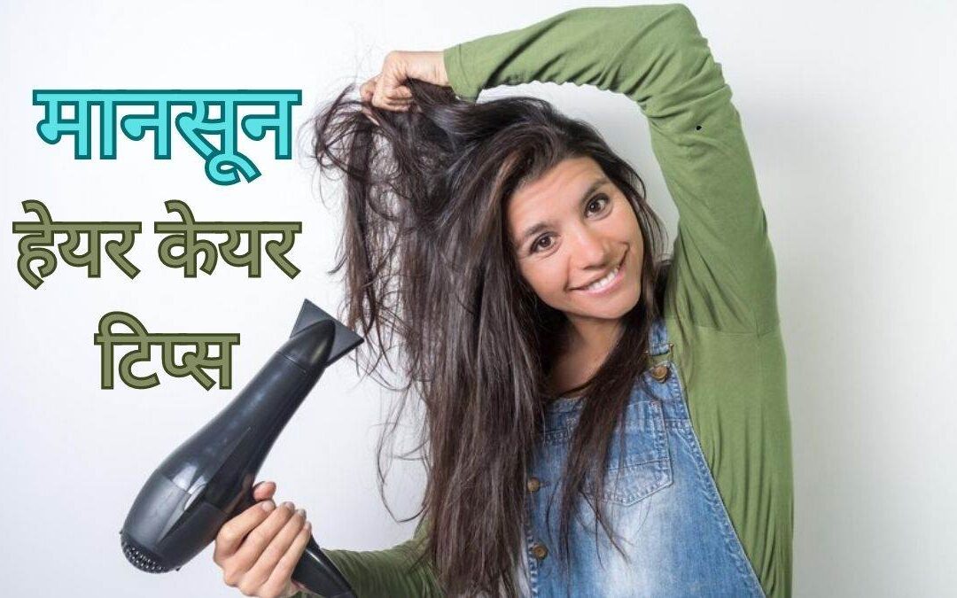 monsoon hair care tips for healthy hair rainy season hair fall solution frizz free hair care scalp infection prevention natural remedies for hair care