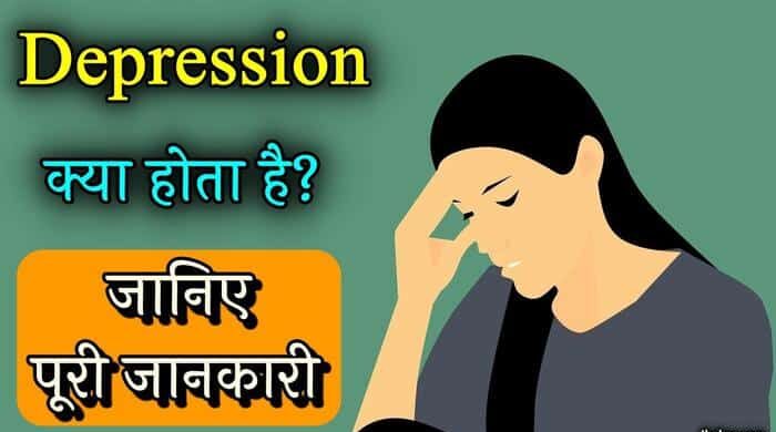 difference between stress and depression, mental health awareness, stress vs depression symptoms, expert mental health tips, depression treatment guide