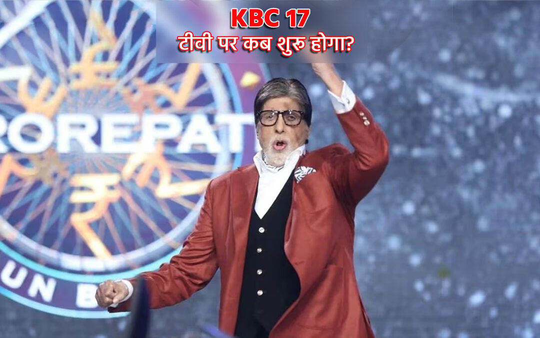 कौन बनेगा करोड़पति 17: प्रीमियर डेट, ओटीटी स्ट्रीमिंग, इनामी राशि और खास बातें | Amitabh Bachchan