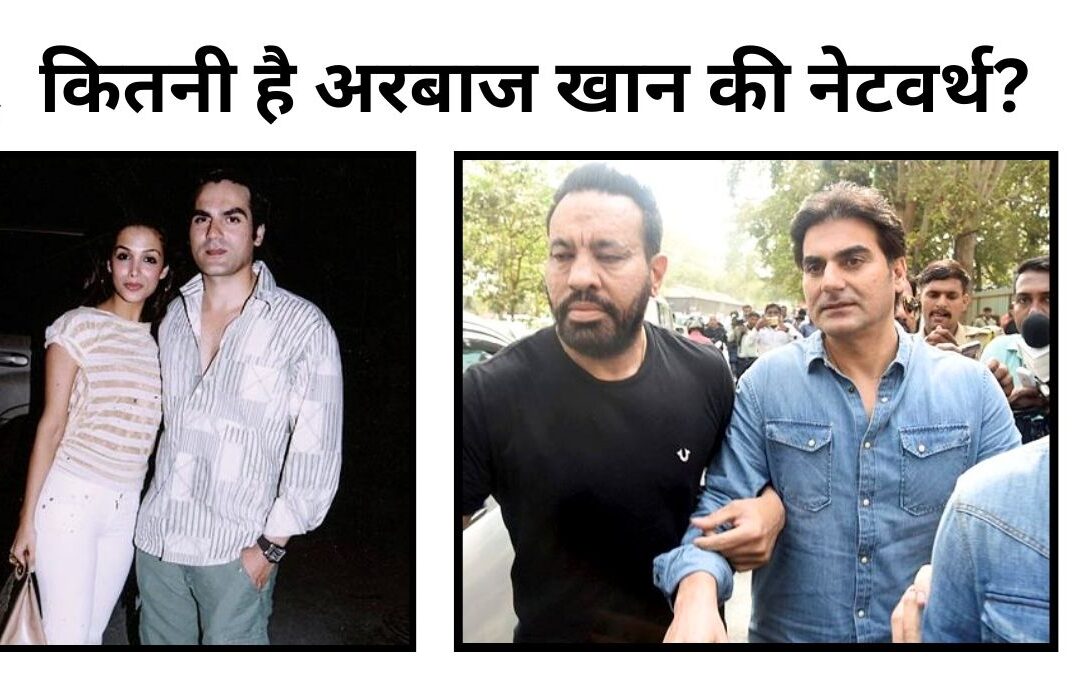 Arbaaz Khan birthday celebration, Arbaaz Khan net worth 500 crores, Arbaaz Khan marriage and divorce, Bollywood actor Arbaaz Khan lifestyle, Arbaaz Khan personal life controversy
