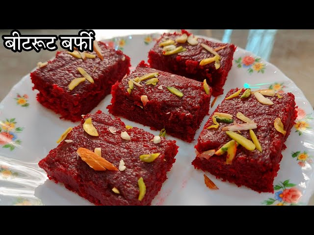 Beetroot barfi recipe healthy sweet Indian dessert festive sweet recipe easy homemade