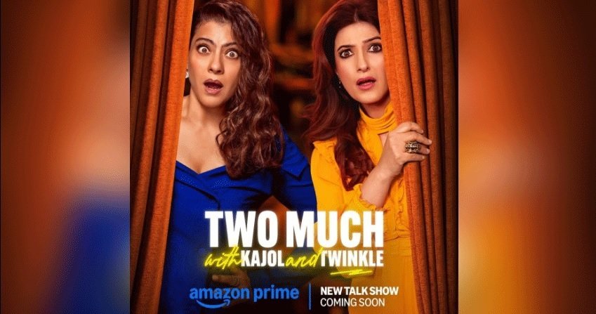 टू मच विद काजोल एंड ट्विंकल ट्रेलर आउट: सलमान, आमिर और गोविंदा समेत बॉलीवुड के दिग्गज होंगे शामिल