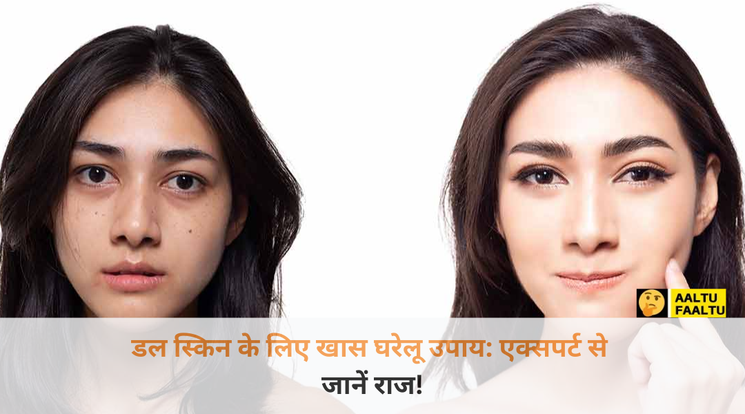 डल स्किन के लिए पपीता और एलोवेरा फेस पैक लगाते हुए एक महिला, चमकदार त्वचा के लिए घरेलू उपाय।