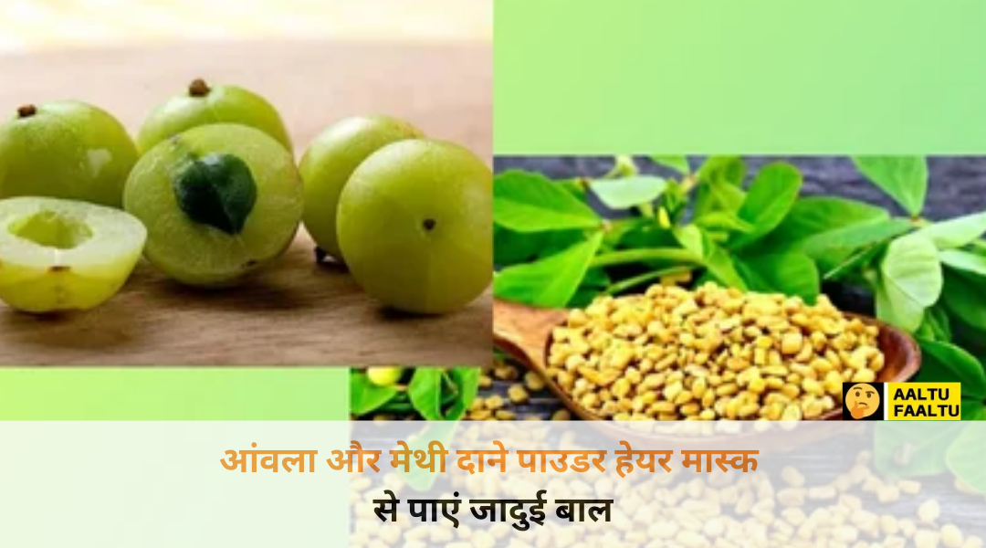 बालों के विकास के लिए आंवला और मेथी दाने पाउडर हेयर मास्क का उपयोग करते हुए एक महिला।