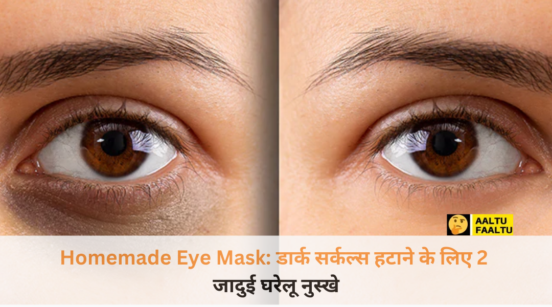 Homemade Eye Mask for Dark Circles in Hindi