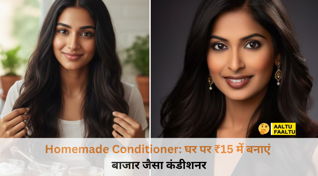 Homemade Conditioner for Shiny Hair at home in Hindi