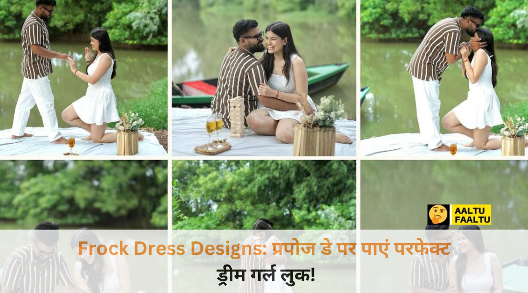 प्रपोज डे पर दिखना है बॉलीवुड की ‘ड्रीम गर्ल’? ट्राई करें ये 5 जादुई Frock Dress Designs, पार्टनर भी रह जाएगा दंग!