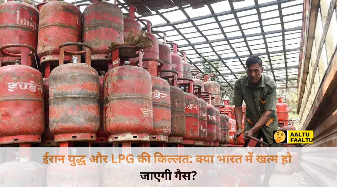 खाली गैस सिलेंडरों की लंबी कतार और ईरान युद्ध की सांकेतिक तस्वीर।