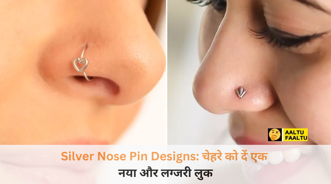 चेहरे की खूबसूरती बढ़ाने वाले लेटेस्ट Silver Nose Pin Designs और ट्रेंडी नोज स्टड्स।