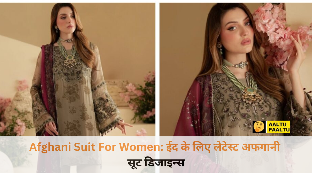 ईद 2026 के लिए लेटेस्ट अफगानी सूट पहने हुए एक महिला का रॉयल लुक, जिसमें एम्ब्रॉयडरी वाली सलवार और दुपट्टा शामिल है।