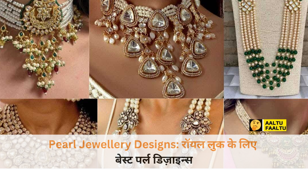 सुंदर महिला ने पहनी है लेटेस्ट पर्ल ज्वेलरी डिजाइन और ट्रेडिशनल साड़ी, रॉयल इंडियन वेडिंग लुक।