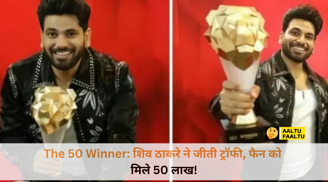 शिव ठाकरे 'The 50' की चमचमाती ट्रॉफी हाथ में लिए हुए और उनके साथ रनर-अप मिस्टर फैसु ग्रैंड फिनाले स्टेज पर।