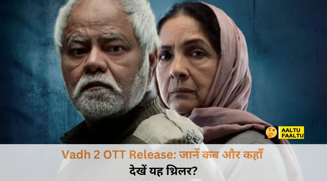 फिल्म वध 2 के एक सीन में गंभीर मुद्रा में बैठे संजय मिश्रा और जेल की कोठरी के पीछे खड़ीं नीना गुप्ता।