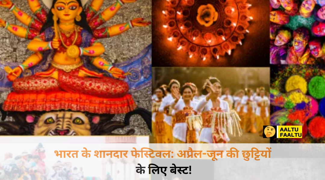 भारत के शानदार फेस्टिवल जैसे बैसाखी और सागा दावा मनाते हुए लोग।