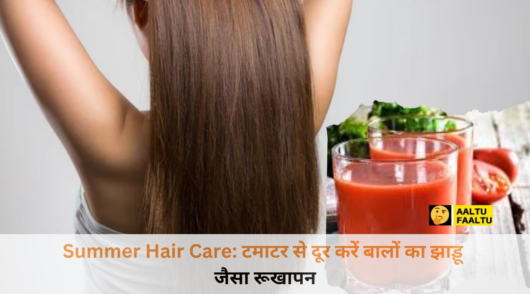 Summer Hair Care remedy using fresh tomato juice for dry and frizzy hair treatment at home.