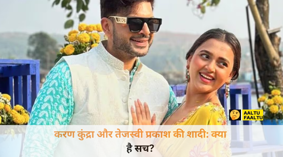 क्या जल्द शादी करने वाले हैं करण कुंद्रा और तेजस्वी प्रकाश? एक्ट्रेस ने खुद कर दिया वेडिंग प्लान का खुलासा