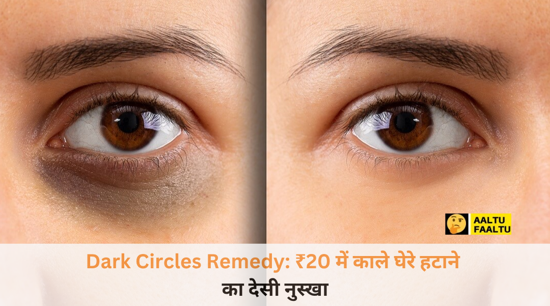 एक महिला अपनी आंखों के नीचे खीरा और आलू का रस लगा रही है - प्रभावी Dark Circles Remedy।