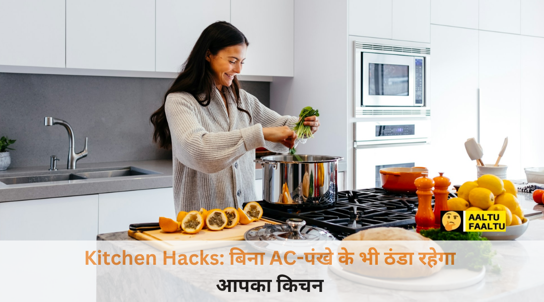 गर्मियों में ठंडा किचन रखने के लिए खिड़की के पास रखे पुदीने के पौधे और कुछ खास Kitchen Hacks।