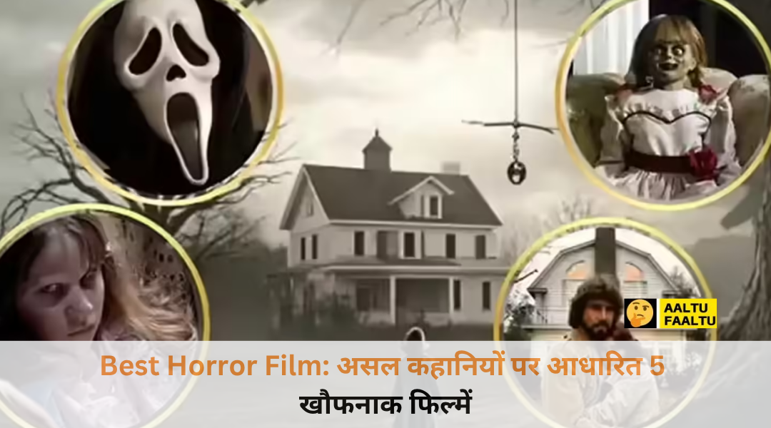 असल जिंदगी की सच्ची घटनाओं पर आधारित Best Horror Film के डरावने दृश्य।