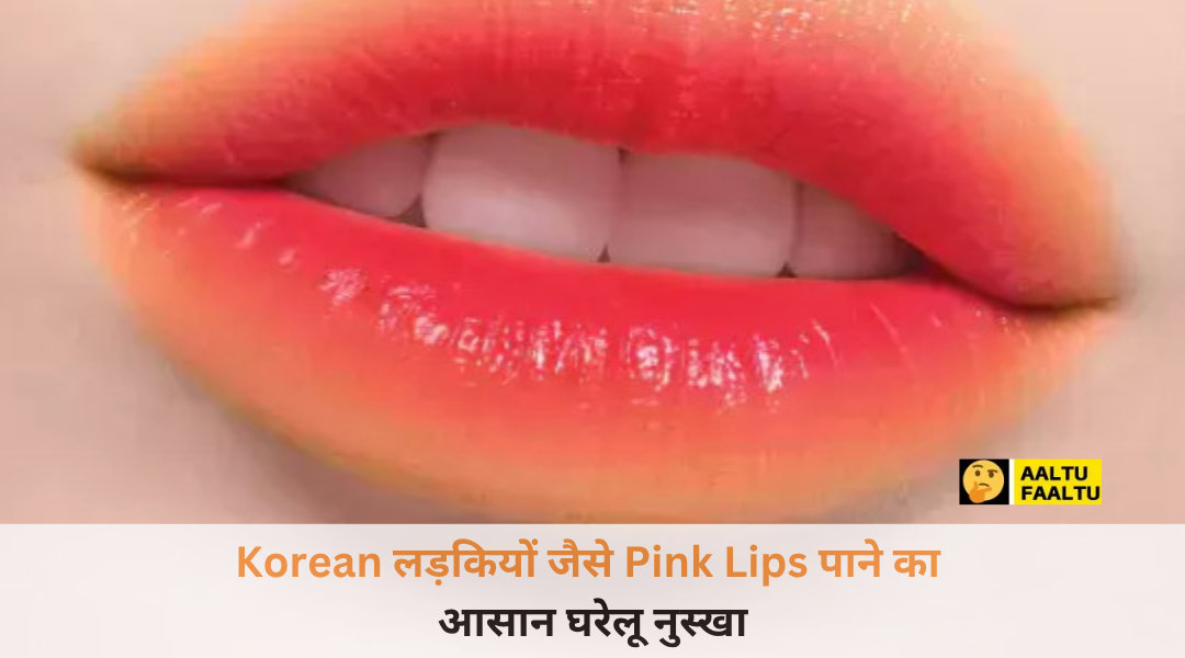 एक लड़की जिसके होंठ Korean लड़कियों जैसे Pink Lips की तरह गुलाबी और चमकदार हैं, हाथ में चुकंदर पकड़े हुए।