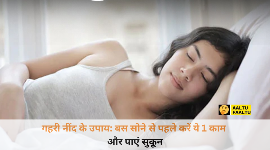 एक सुकून भरी नींद सोता हुआ व्यक्ति और बगल में रखा जादुई हर्बल ड्रिंक।