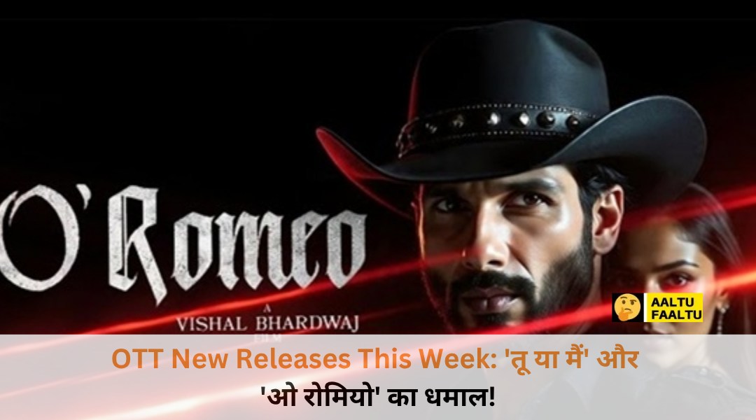 नेटफ्लिक्स और अमेज़न प्राइम वीडियो पर रिलीज होने वाली नई फिल्मों 'तू या मैं' और 'ओ रोमियो' का कोलाज।