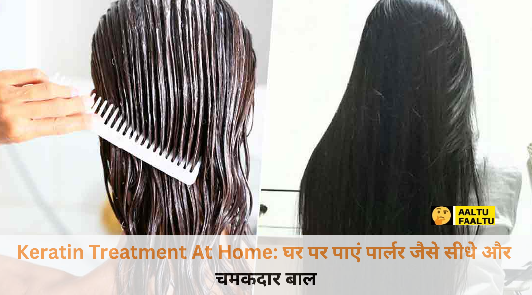 एक महिला जिसके बाल चमकदार और सीधे हैं, साथ में घर पर बना Keratin Treatment At Home हेयर मास्क।