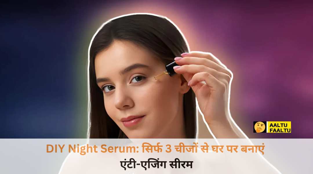 एक कांच की ड्रॉपर बोतल में रखा हुआ होममेड DIY Night Serum और साथ में एलोवेरा जेल और विटामिन ई कैप्सूल्स।