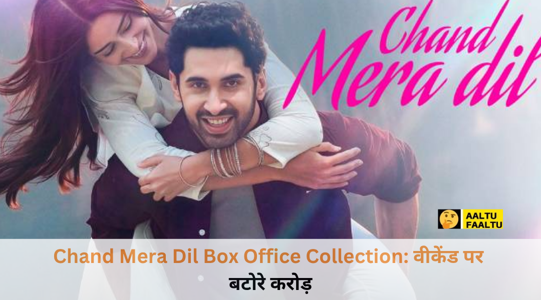 Aalफिल्म 'चांद मेरा दिल' के एक रोमांटिक और इमोशनल सीन में अनन्या पांडे और लक्ष्य एक-दूसरे को देखते हुए।tu Faaltu 25